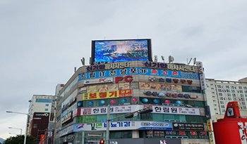 대전 유성 온천역네거리 전광판